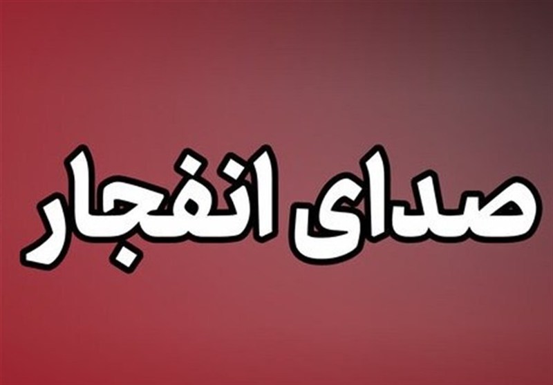 احتمال شنیده شدن صدای انفجارهای کنترل‌شده در اصفهان / اخبار اصفهان - اخبار استانها