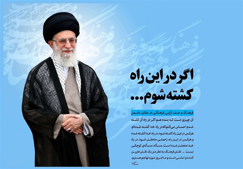 اندیشه‌ی ایران‌ساز | رهیافت رهبر شهید برای مواجهه فرهنگی ایران و غرب / جدیدترین اخبار مرتبط با آیت الله امام خامنه‌ای - اخبار حوزه امام و رهبری