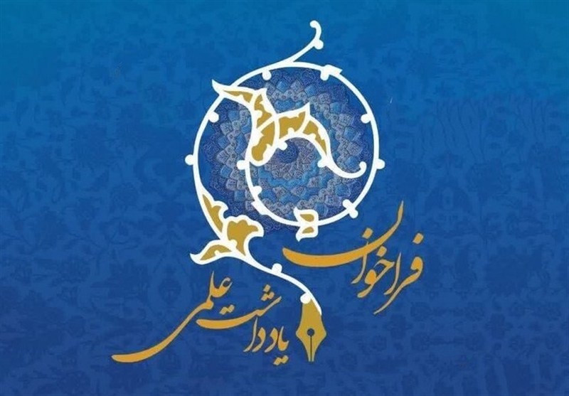 فراخوان شهرداری ایلام؛ پایان «صندلیگردانی» یا آغاز «مدیریت جهادی»؟ / اخبار ایلام - اخبار استانها