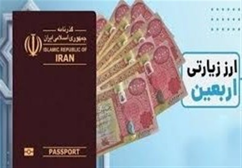 باجه توزیع ارز اربعین در نماز جمعه این هفته ورامین مستقر می‌شود / اخبار استان تهران - اخبار استانها