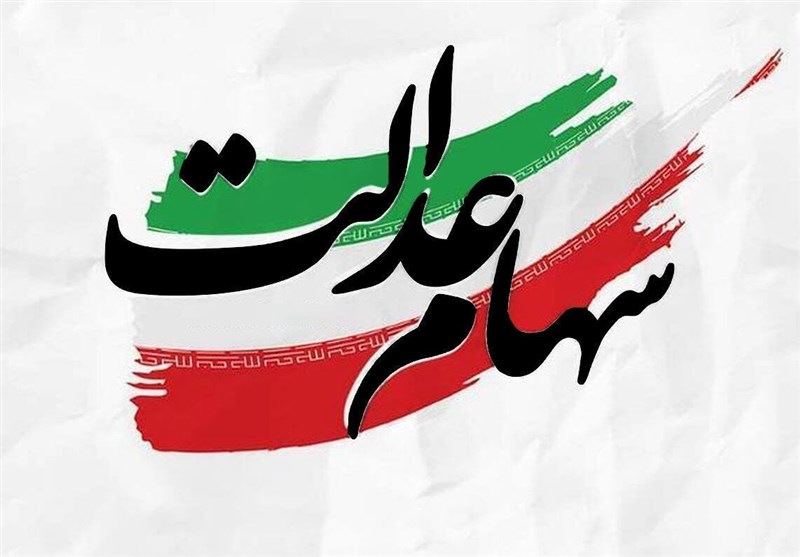 قادری: مدیریت سهام عدالت به خود مردم واگذار شود / اخبار سیاسی روز , اخبار مجلس