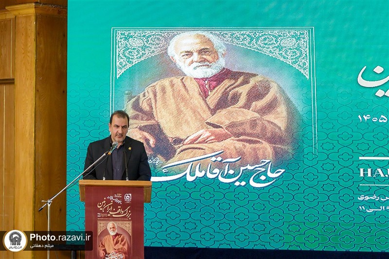 سازمان موقوفات مَلِک امانت‌دار اندیشه تمدن‌ساز بزرگترین واقف ایران / اخبار خراسان رضوی - اخبار استانها