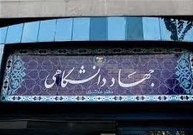 رونمایی از 'کارت نشاط' با حمایت جهاد دانشگاهی / اخبار سیاسی روز , اخبار دولت