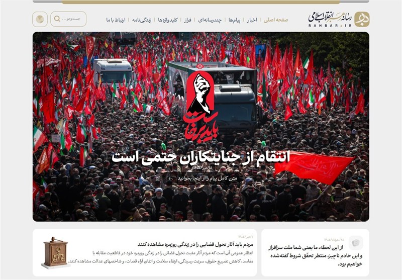 پایگاه اطلاع‌رسانی رهبر معظم انقلاب اسلامی راه‌اندازی شد / اخبار سیاسی روز , اخبار نیروهای مسلح ایران