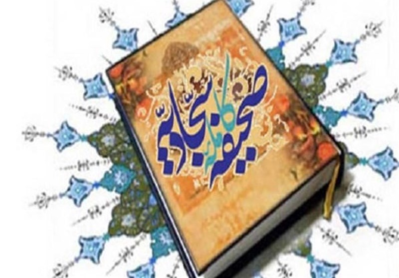 صحیفه سجادیه در منظومه فکری رهبر شهید، جایگاهی ویژه داشت / اخبار قم - اخبار استانها