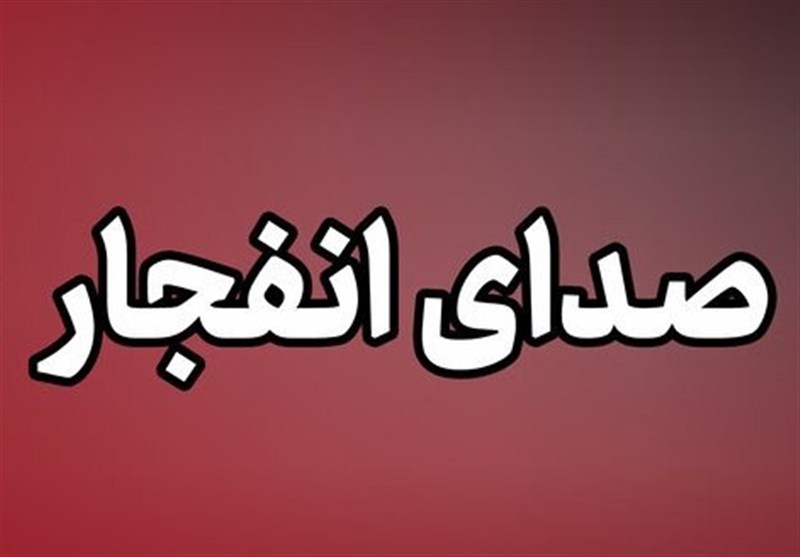 صدای انفجار در بندرعباس و بندرلنگه / اخبار هرمزگان - اخبار استانها