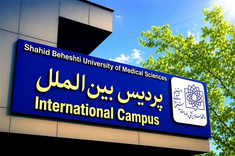 ساماندهی 15 پردیس بین‌الملل برای مقابله با سوءاستفاده‌های احتمالی / اخبار سیاسی روز , اخبار حوزه علمیه و دانشگاه