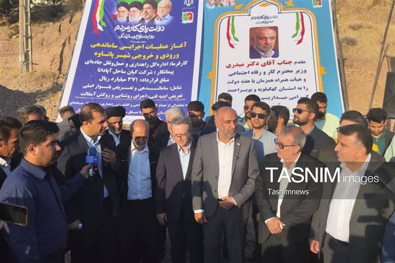 کلنگ‌زنی پروژه ساماندهی ورودی و خروجی پاتاوه با حضور وزیر کار+تصاویر / اخبار کهگیلویه و بویراحمد - اخبار استانها