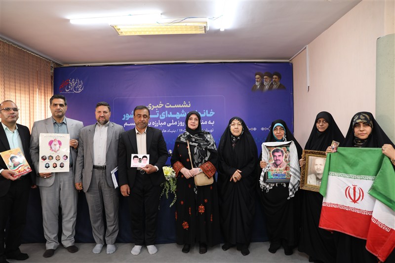 نشست «ایران قربانی تروریسم»؛ روایت داغهای ماندگار برگزار شد / اخبار سیاسی روز , اخبار سیاست داخلی