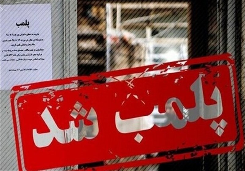 رئیس حوزه قضایی خاوران: 5 واحد مشاور املاک متخلف در قیامدشت پلمب شد / اخبار استان تهران - اخبار استانها