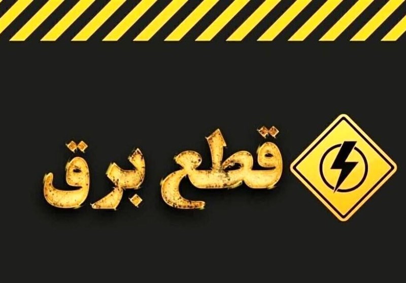 قطع برق 16 واحد صنعتی یزد به‌دلیل استخراج غیرمجاز رمزارز / اخبار یزد - اخبار استانها