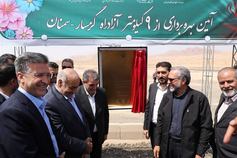 9 کیلومتر دیگر از آزادراه حرمتاحرم دراستان سمنان افتتاح شد / اخبار سمنان - اخبار استانها