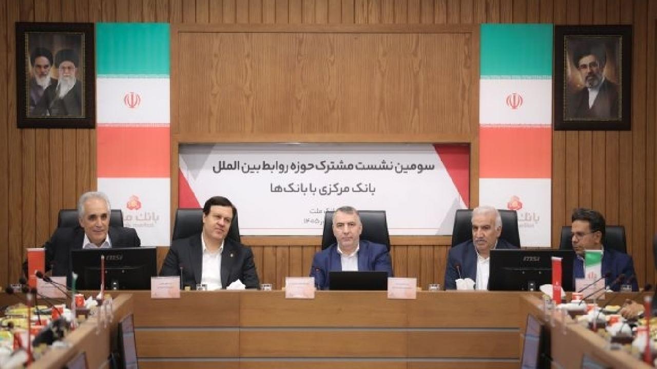بانک مرکزی بر لزوم آمادگی شبکه بانکی در برابر تحولات جهانی تأکید کرد / شبکه بانکی , بانک مرکزی , روابط بین‌الملل , تحولات بین‌المللی , سیاست‌گذاری بانکی