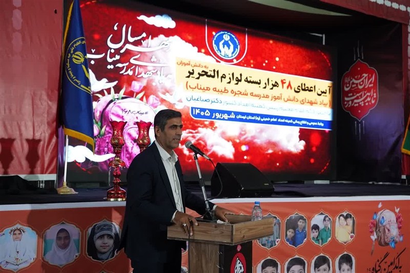 توزیع 48 هزار بسته لوازم‌التحریر بین دانش‌آموزان مددجوی لرستان / اخبار لرستان - اخبار استانها