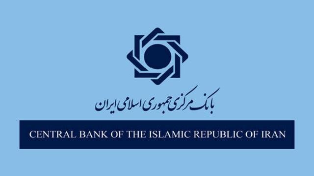 کارمزدهای خدمات بانکی ریالی بهروزرسانی شد / کارمزد بانکی , خدمات بانکی , بانک مرکزی , شورای هماهنگی بانک ها , کانون بانک ها