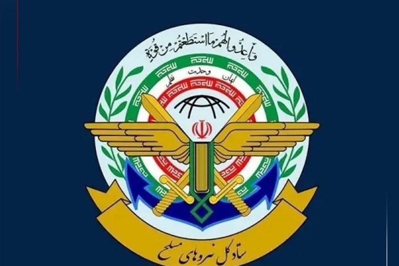 ستاد کل نیروهای مسلح: هزینه سنگینی بر دشمن آمریکایی تحمیل خواهیم کرد / اخبار سیاسی روز , اخبار نیروهای مسلح ایران