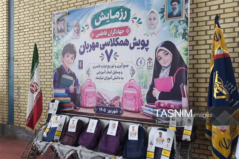 سپاه بسته لوازمالتحریر به دانشآموزان نیازمند اهدا کرد / اخبار زنجان - اخبار استانها