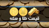 کاهش اندک قیمت سکه طرح جدید در بازار تهران / قیمت سکه , سکه طرح جدید , طلای ۱۸ عیار , بازار ارز , اقتصاد