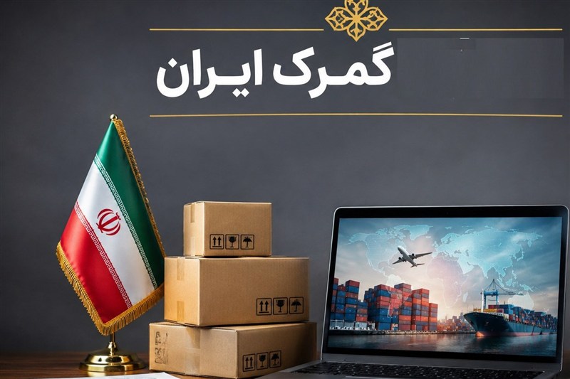رشد 331 درصدی درآمدهای گمرک سهلان؛ صادرات به مرز 98 میلیون دلار رسید / اخبار آذربایجان شرقی - اخبار استانها
