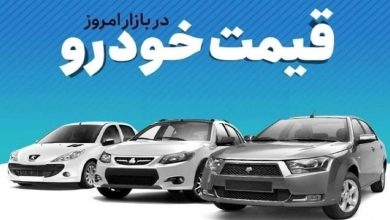 آخرین قیمت خودروهای داخلی در بازار آزاد؛ ۲۶ شهریور / قیمت خودرو , بازار آزاد , خودرو داخلی , ایران خودرو , سایپا