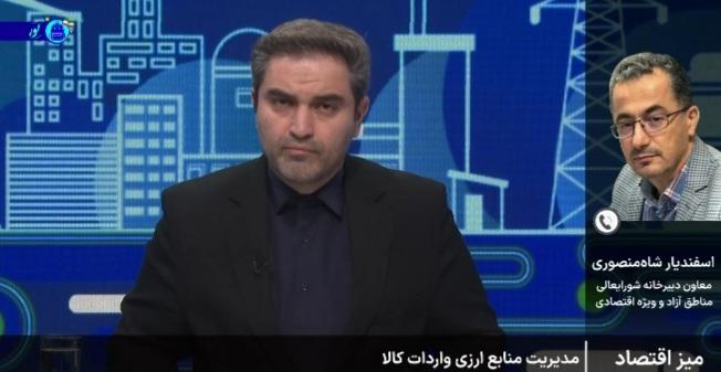 جزئیات واردات ۶۰ هزار خودرو به مناطق آزاد و قوانین جدید واردات / واردات خودرو , مناطق آزاد , ارز اشخاص , قانون ساماندهی صنعت خودرو , تأمین ارز