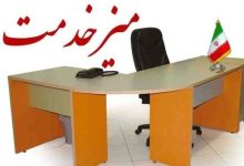 دسترسی روستاهای غرب قشم به خدمات صنفی؛ میز خدمت در سرریگ / اخبار جزایر خلیج فارس - اخبار استانها